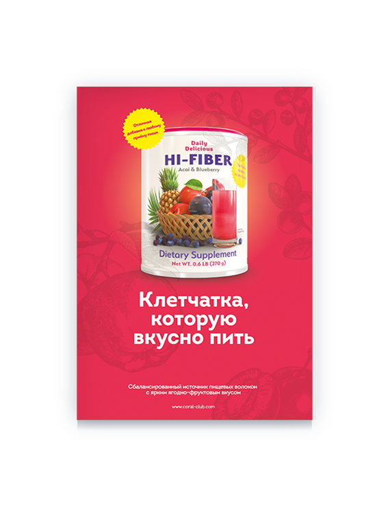 Информационный флаер